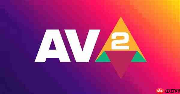 AV2视频编码年底出炉:码率比AV1骤降30% 画质不变