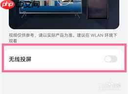 天天跳绳投屏搜不到电视怎么解决