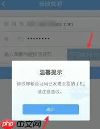 鐵路12306如何填寫電子郵箱