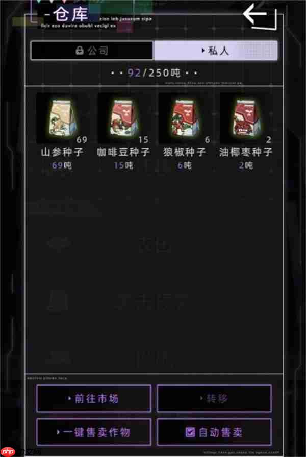 未来人生自动化农场赚钱方法攻略