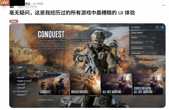 玩家疯狂吐槽《战地6》UI引共鸣：玩点想玩的太难了