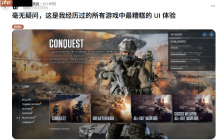 玩家疯狂吐槽《战地6》UI引共鸣:玩点想玩的太难了