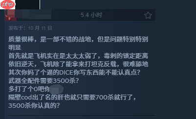 战地6满级枪要3500杀!玩家吐槽肝度比COD还过分
