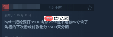 战地6满级枪要3500杀!玩家吐槽肝度比COD还过分