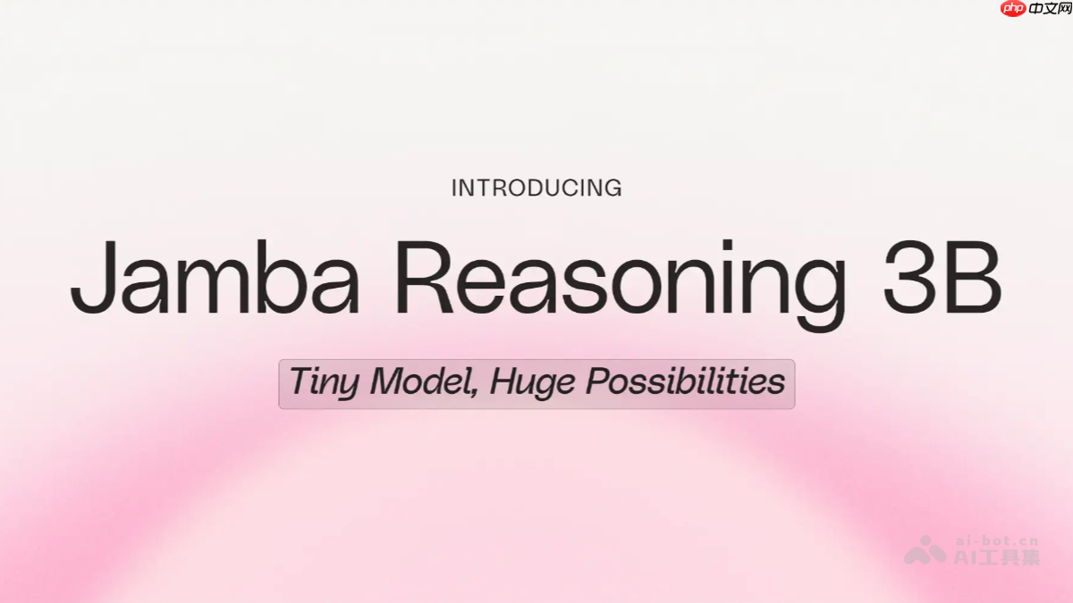 Jamba Reasoning 3B— AI21开源的轻量级推理模型
