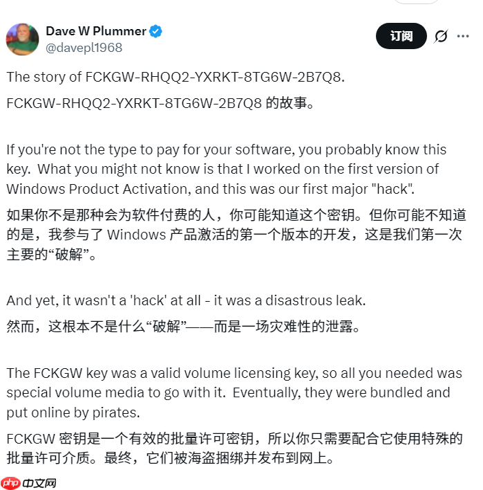 Windows XP 万能激活密钥“FCKGW”真相曝光:一场灾难性泄露