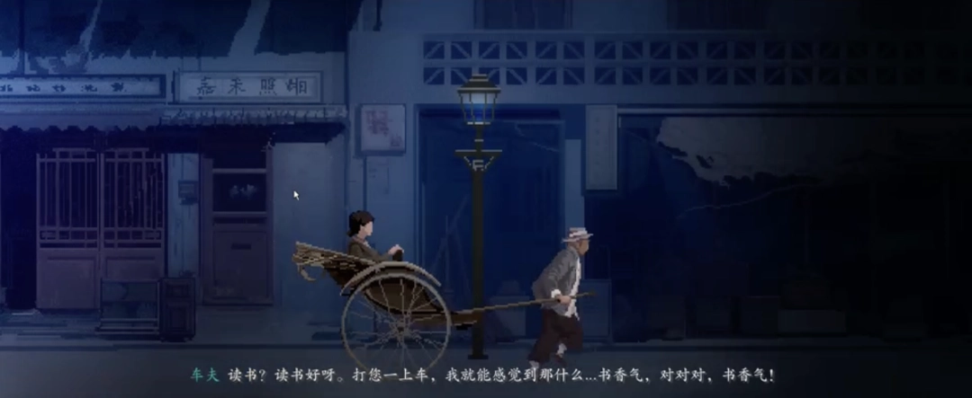 《衔蝶》Demo上线Steam新品节:全沪语配音讲述百年上海志怪谜案