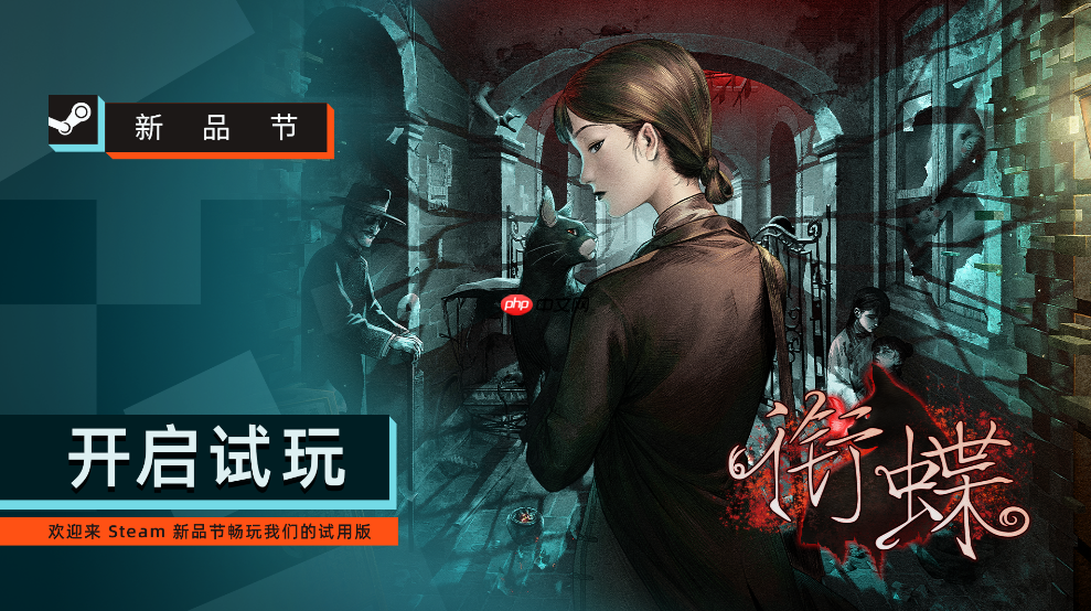 《衔蝶》Demo上线Steam新品节:全沪语配音讲述百年上海志怪谜案