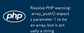 PHP 警告を解決します: array_push() はパラメータ 1 が配列であることを予期しますが、実際には文字列です