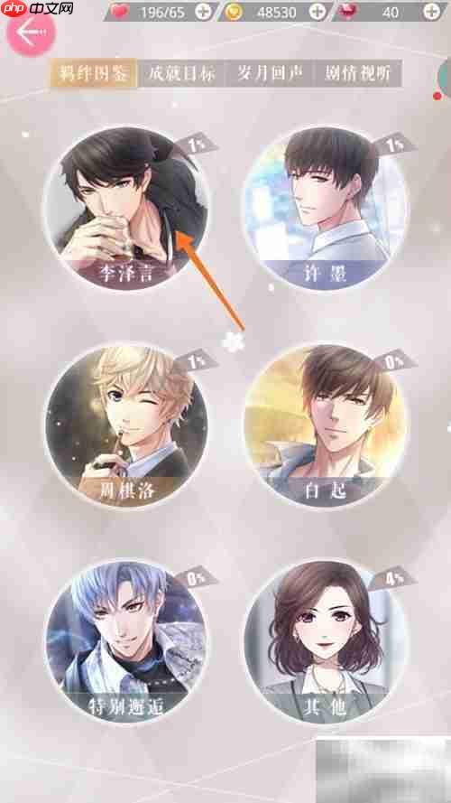 恋与制作人熹微晨光获取攻略