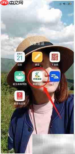 易捷加油APP如何改密码