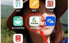 易捷加油APP如何改密码