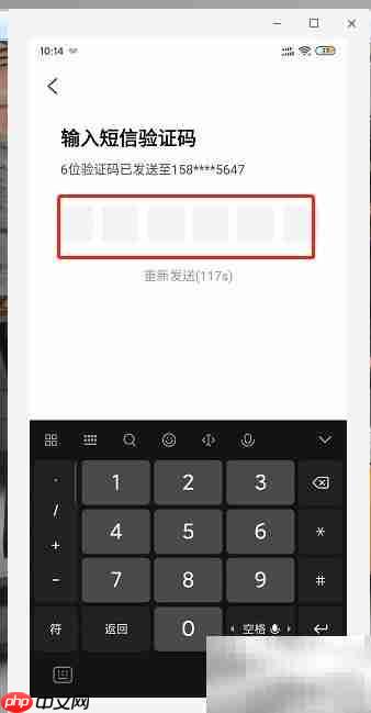 易捷加油APP如何改密码