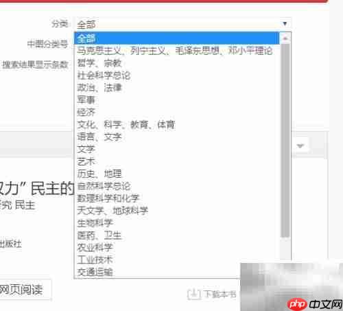 超星图书高级检索技巧