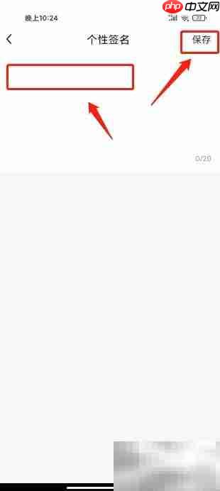 哇咔哇咔个性签名设置方法