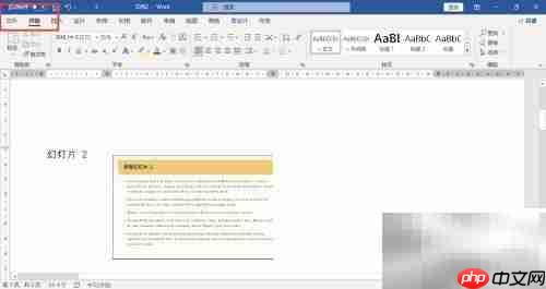 讲义打印方法指南