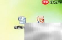 商业计划书撰写指南