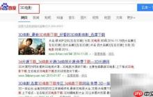 红蓝3D电影观看指南