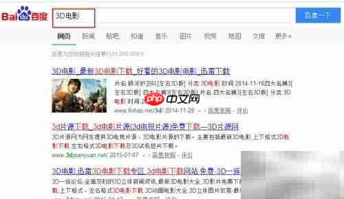 红蓝3D电影观看指南