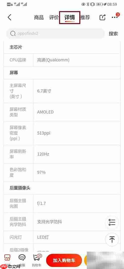 OPPO Find X2系列选购指南
