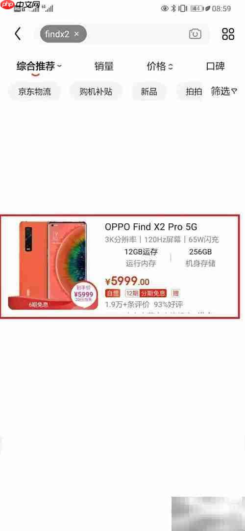 OPPO Find X2系列选购指南