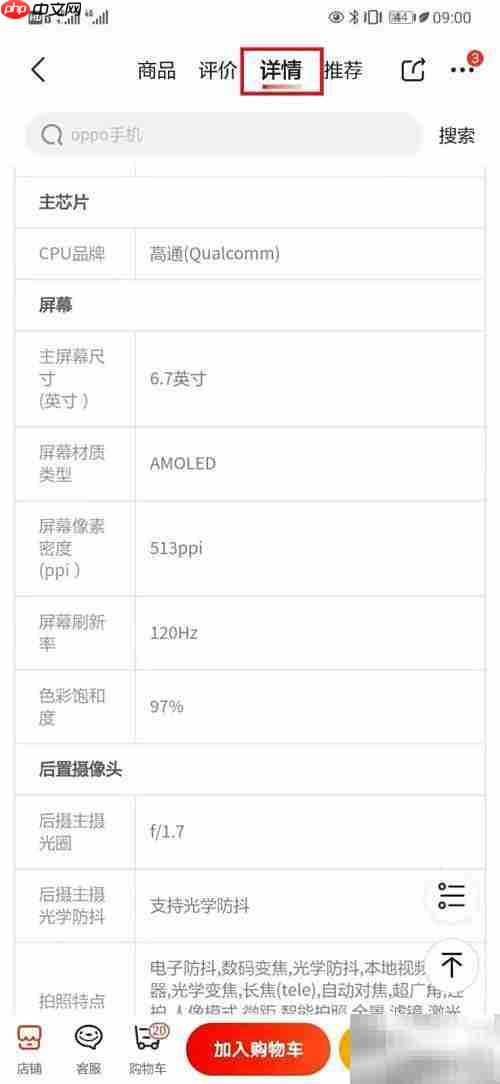 OPPO Find X2系列选购指南