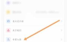 心理咨询师入驻指南