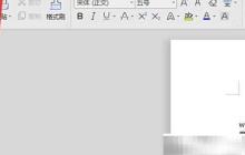 WPS自动备份文件技巧