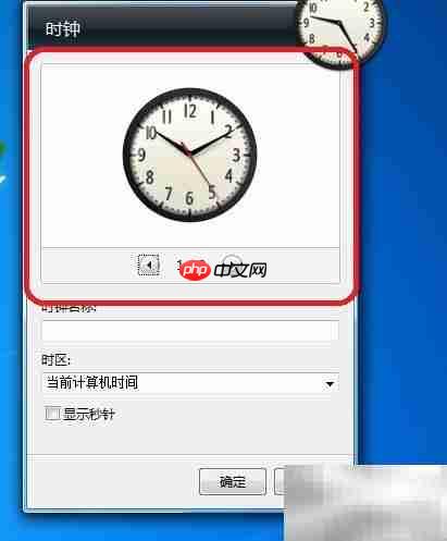 时钟小工具换图样教程