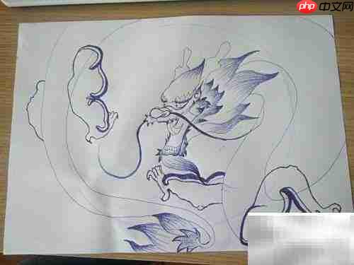 中国龙绘画步骤详解