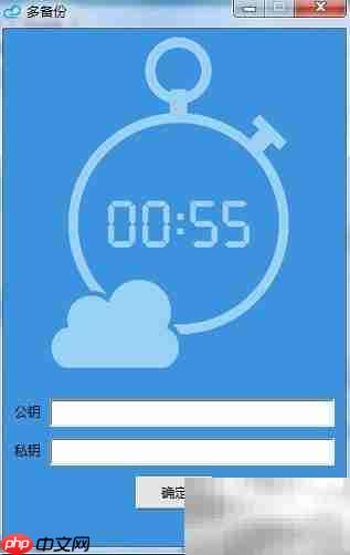 系统备份全攻略