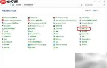 锁定内存页权限