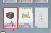 江湖悠悠剑诀选择攻略