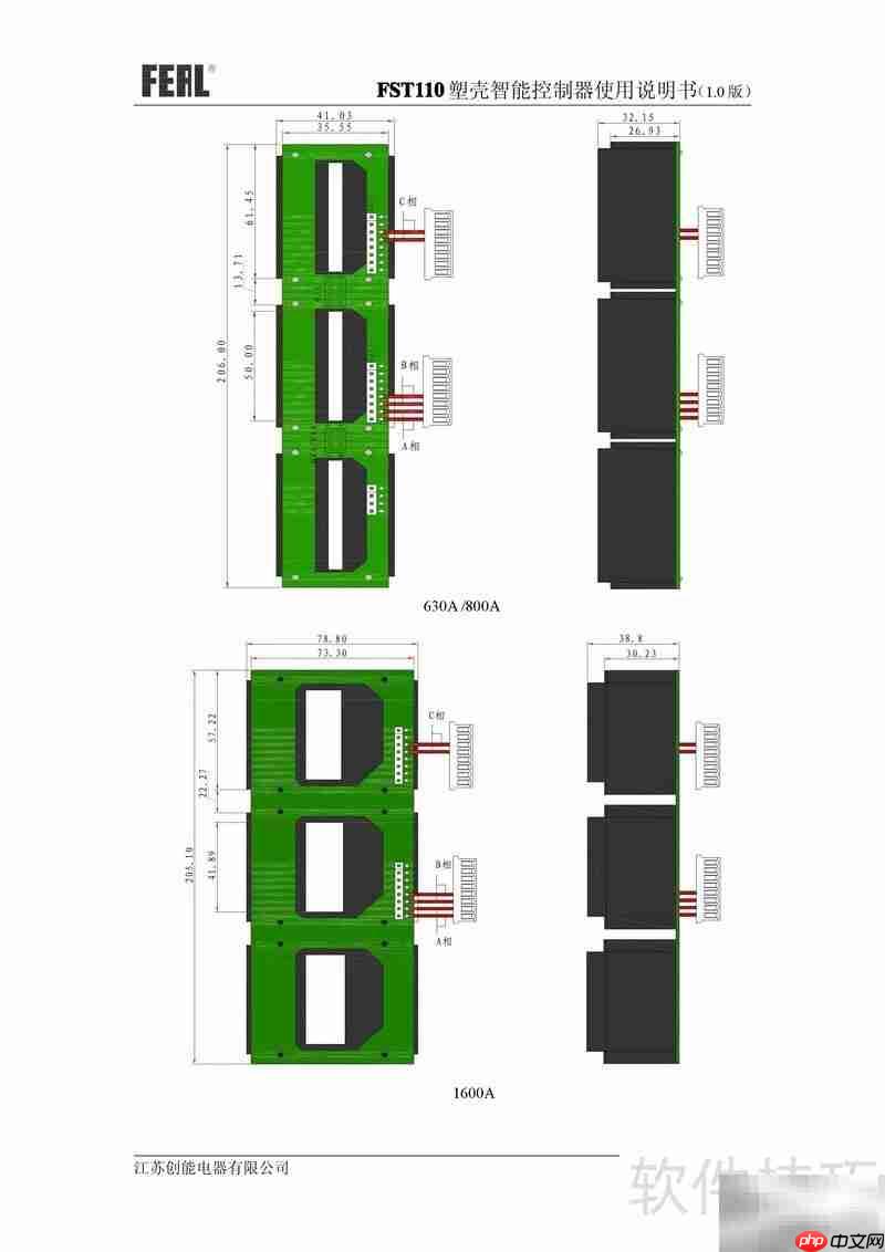 FST110塑壳控制器使用指南