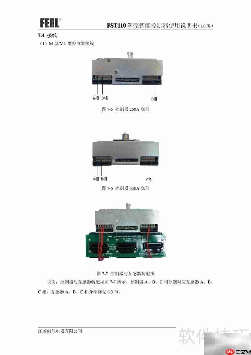 FST110塑壳控制器使用指南