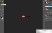 Photoshop CS6入门第四课