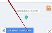 滴滴企业版申请指南