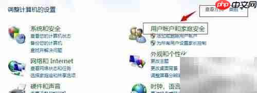 Win7用户权限修改指南