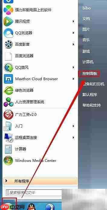 Win7用户权限修改指南