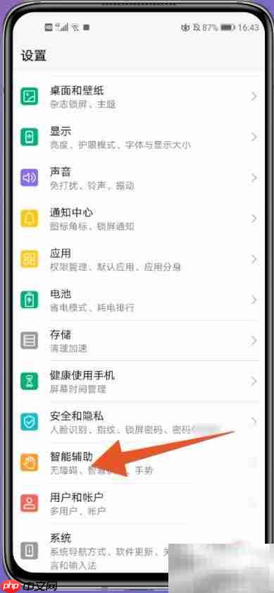荣耀手机关机方法