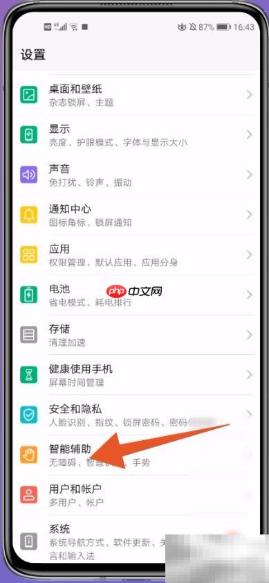 荣耀手机关机方法
