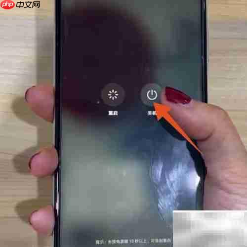 荣耀手机关机方法