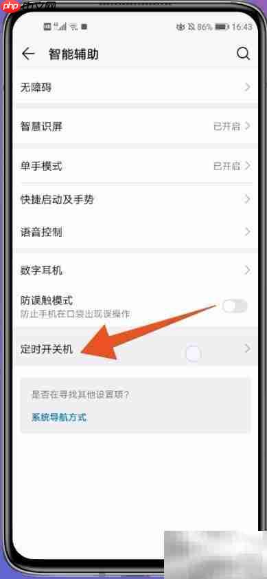 荣耀手机关机方法