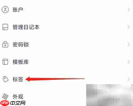 日刻标签查找方法