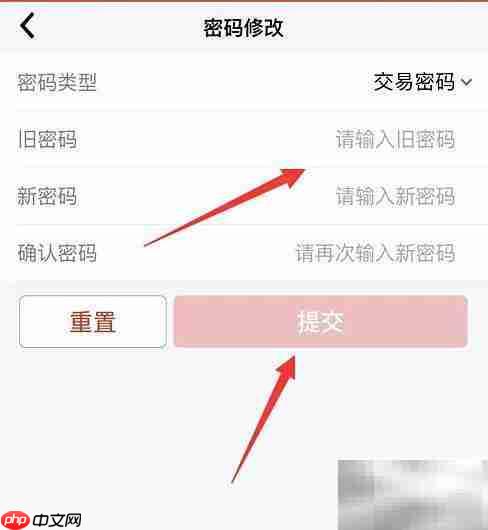 方正证券密码修改指南