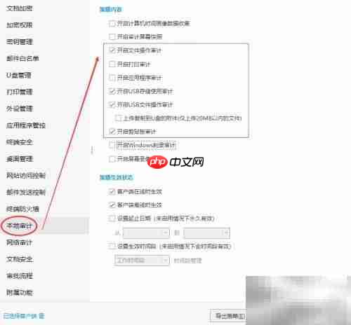 防止病历泄露方案