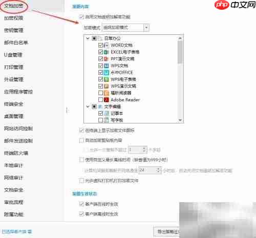 防止病历泄露方案