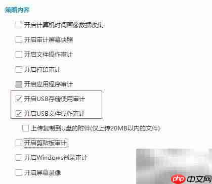 防止病历泄露方案