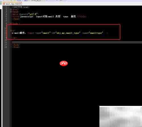 email对象type属性用法解析