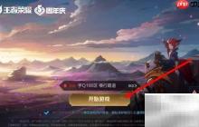 王者无CD，畅享无限技能